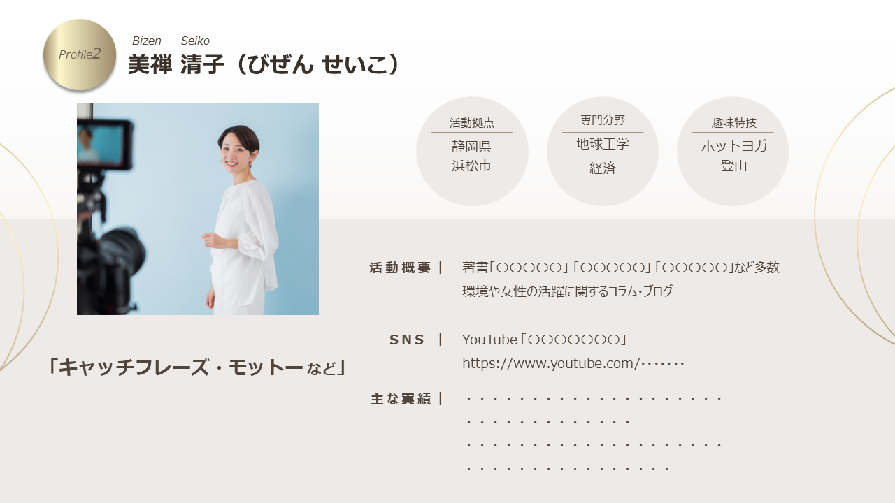 PowerPoint製作のサンプル画像